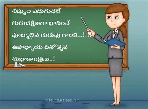 best teacher quotes in telugu|teachers day quotes in telugu.